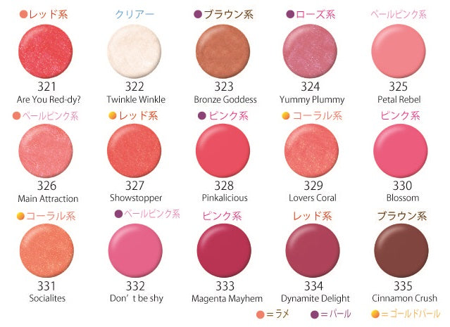 Luscious Lips ラシャスリップス