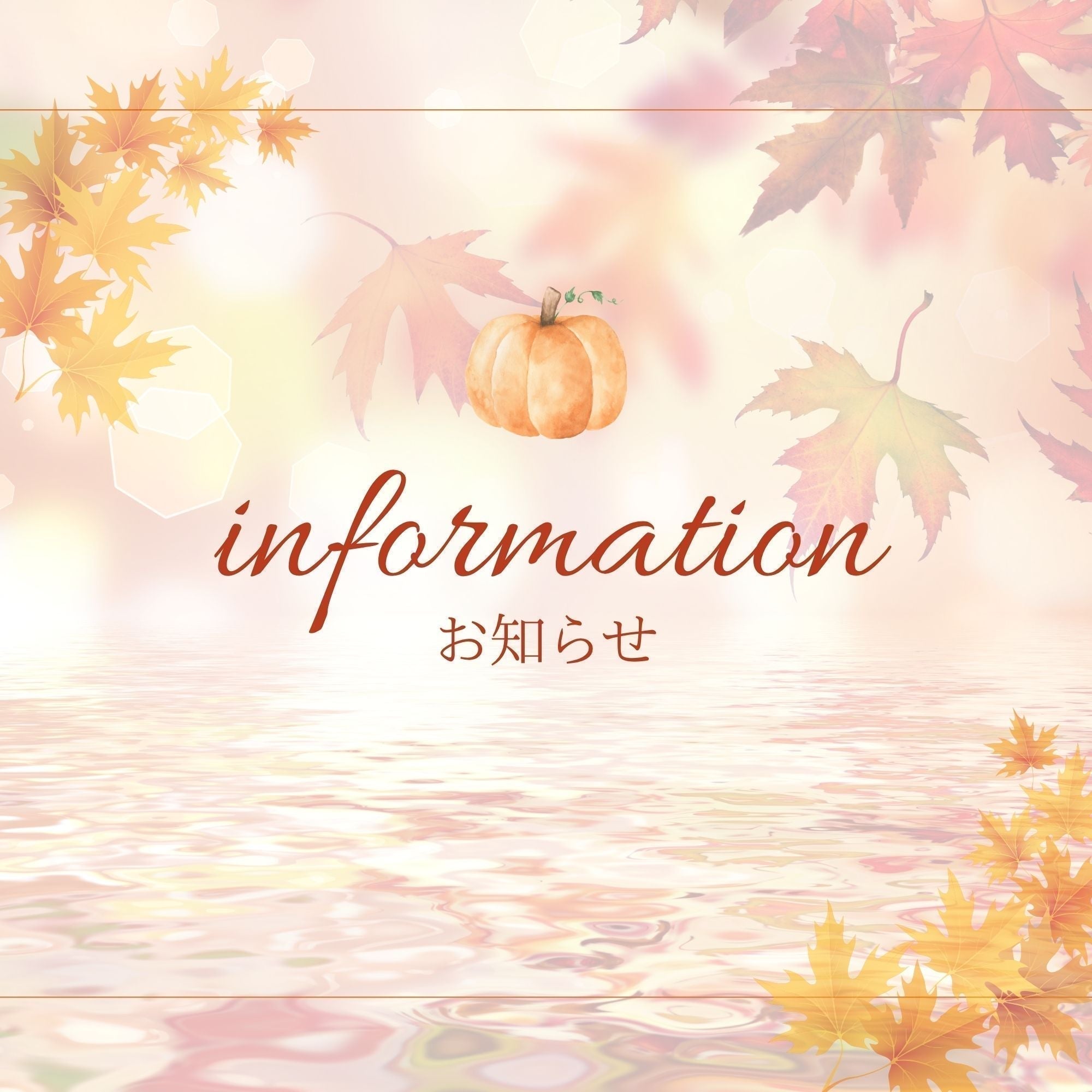 オンラインショップ一時休止のお知らせ