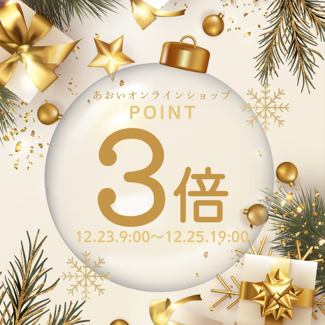 ポイントアップキャンペーン