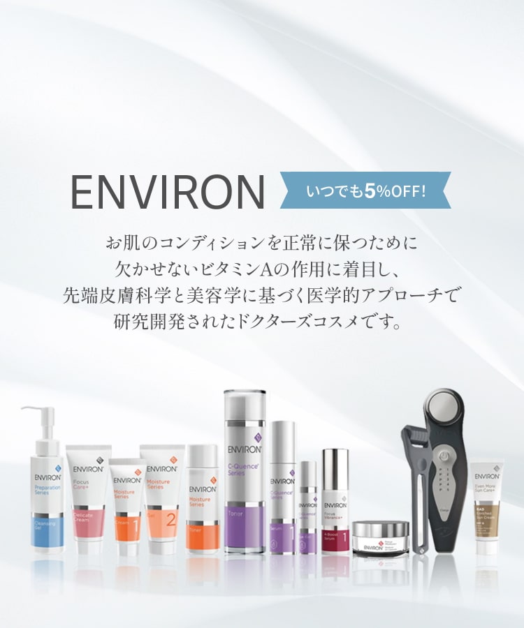 あおい皮フ科クリニック オンラインショップ