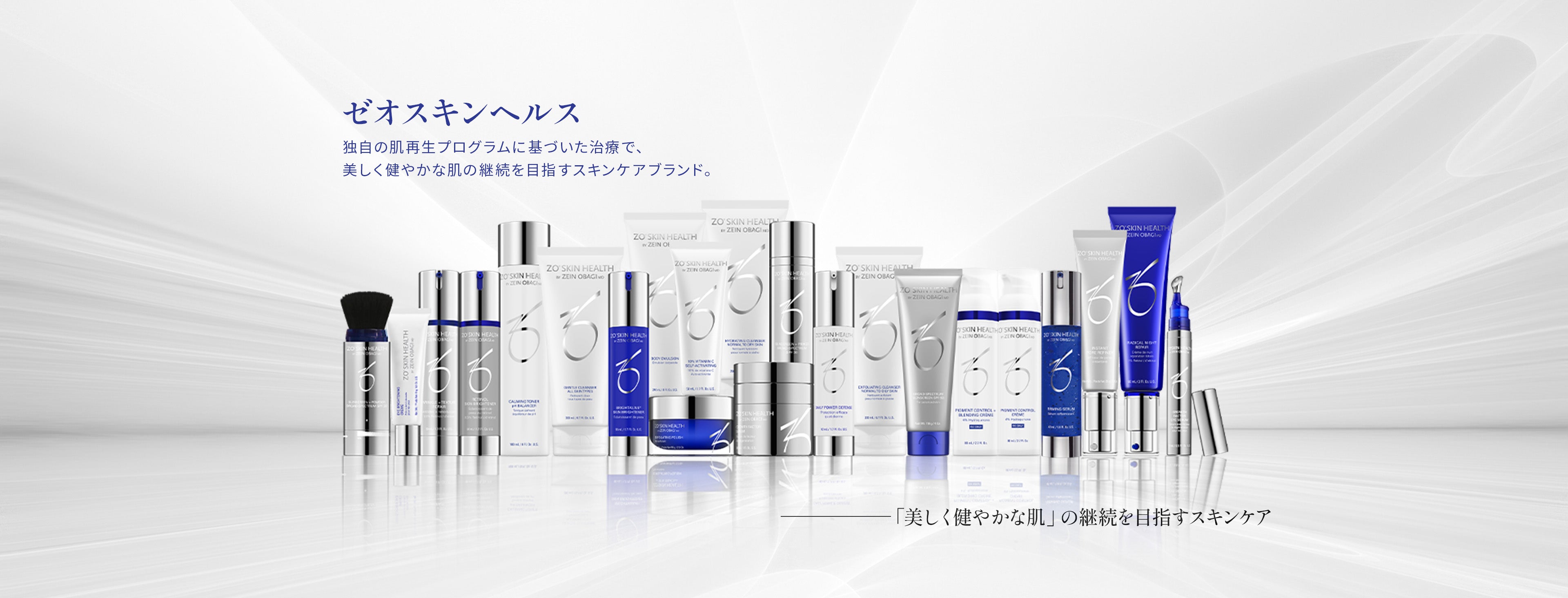 あおい皮フ科クリニック オンラインショップ